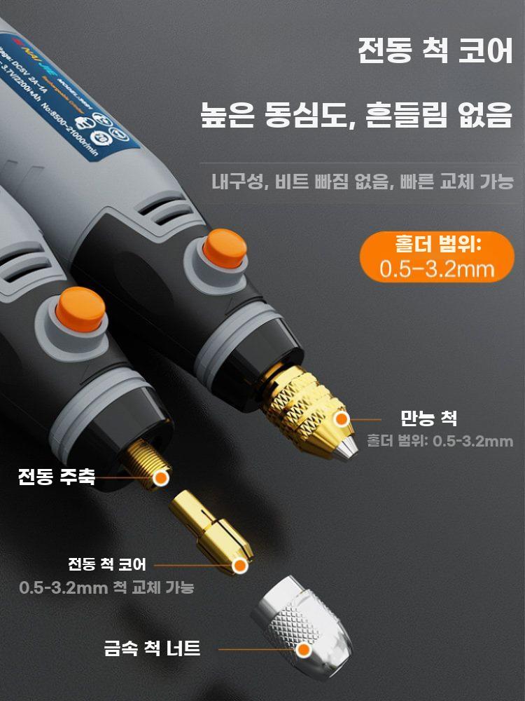 무선 드릴 조각기 목공 금속 공방 작업툴 조각 충전 3691 기본 세트 - 상세 이미지 2
