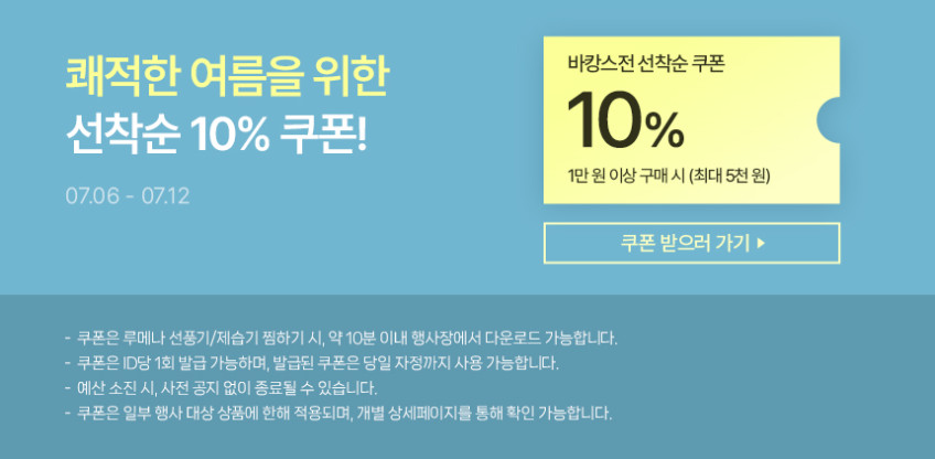루메나 오브제 제습기 DRY TOWER 판매처 상세 정보 이미지 3
