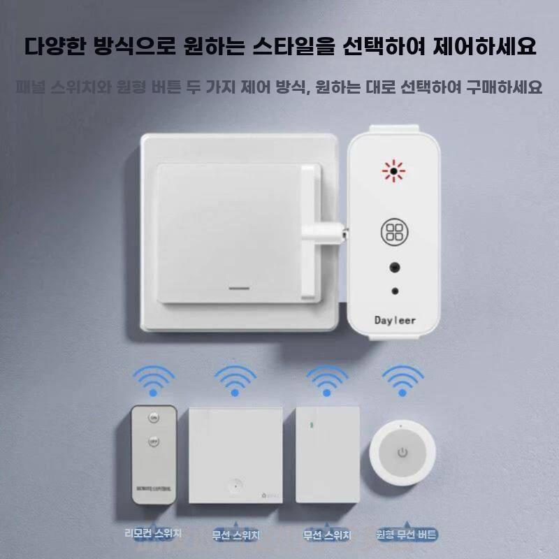 불꺼주는기계 불끄는 스위치 리모콘 불끄기 누르는 - 상세 이미지 2