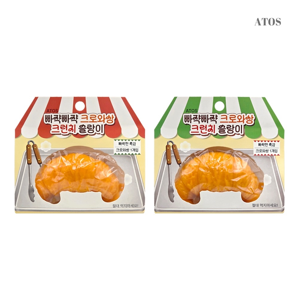 크로와상 크런치 슬랑이 빵 파츠 말랑이 - 상품 이미지