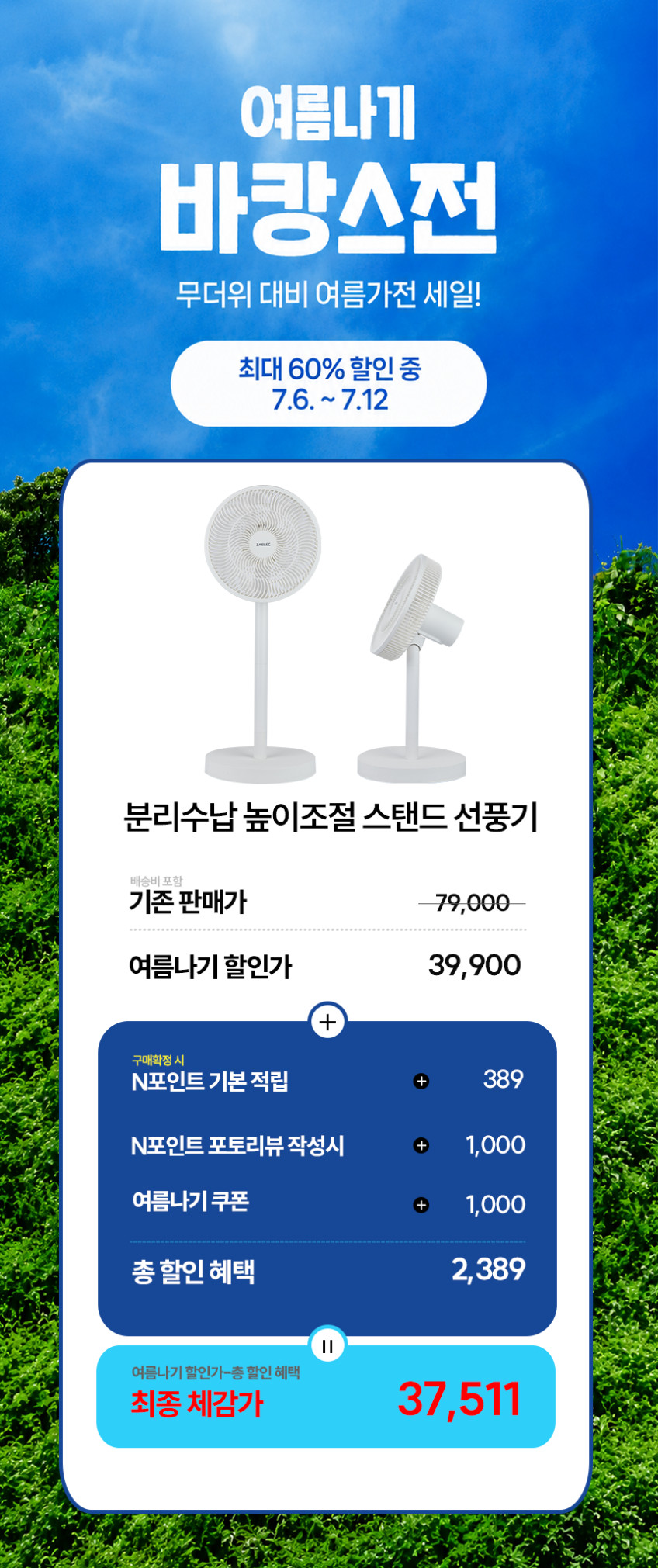 자일렉 스탠드 선풍기 가정용 저소음 시원한 사무실 리모컨 써큘레이터 ZL-224RC 판매처 상세 정보 이미지 2