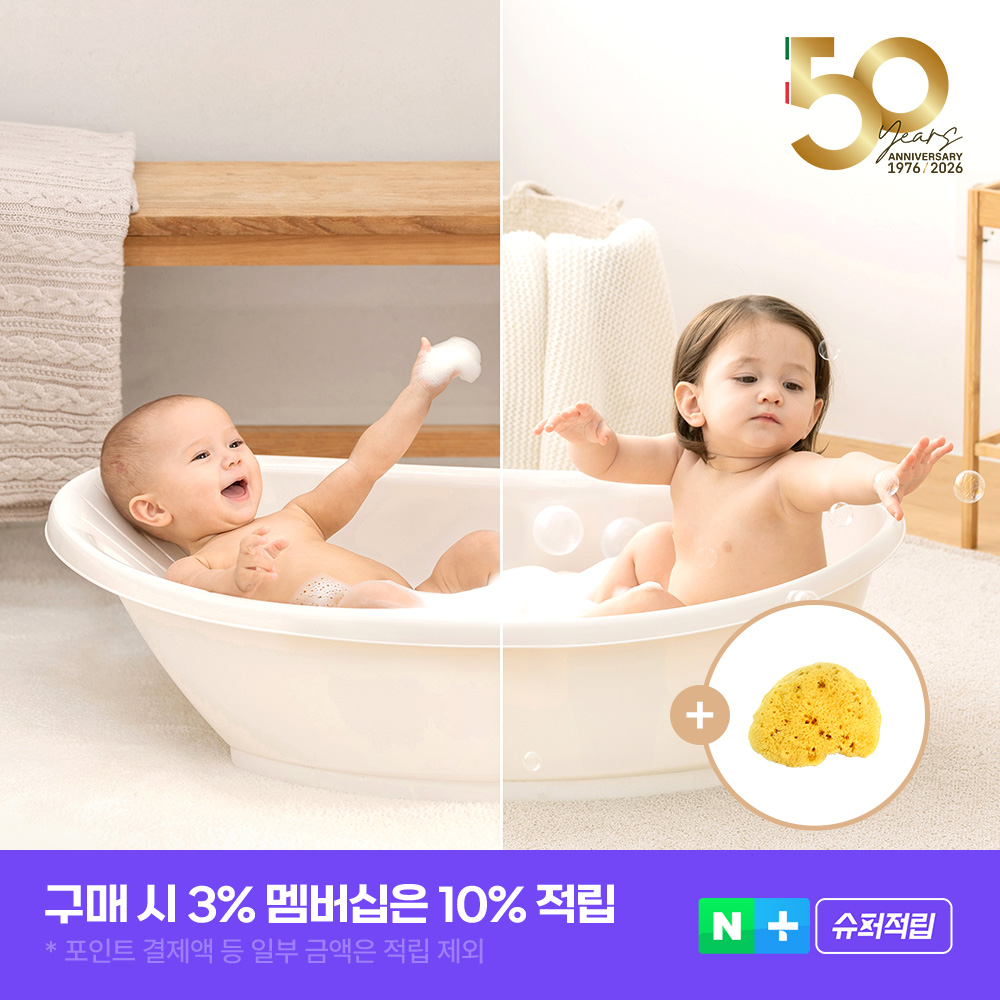 온다베이비 욕조