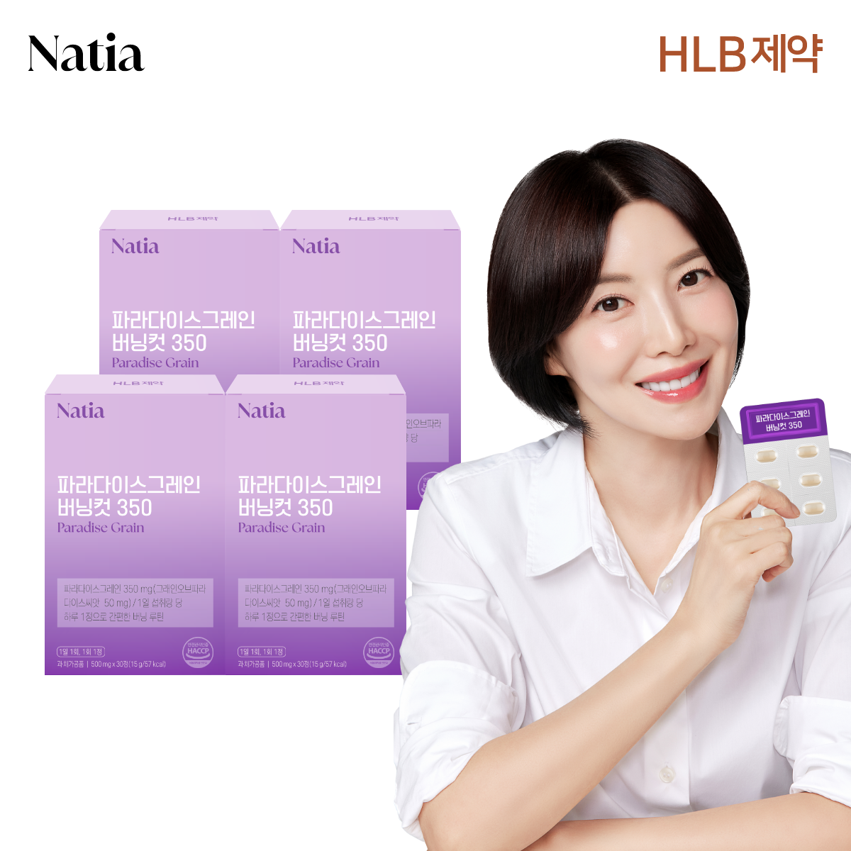 나티아 파라다이스그레인 버닝컷 350 버닝온 그래인 리셋 플러스 맥스 30정, 4개 - 상품 이미지