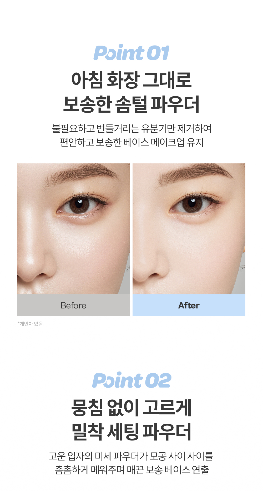immeme korean skin pillow powder