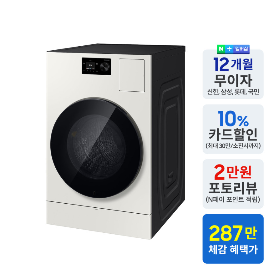삼성 WD80H25BHY 비스포크 AI콤보 세탁25kg 건조18kg 26년형 일체형 1등급