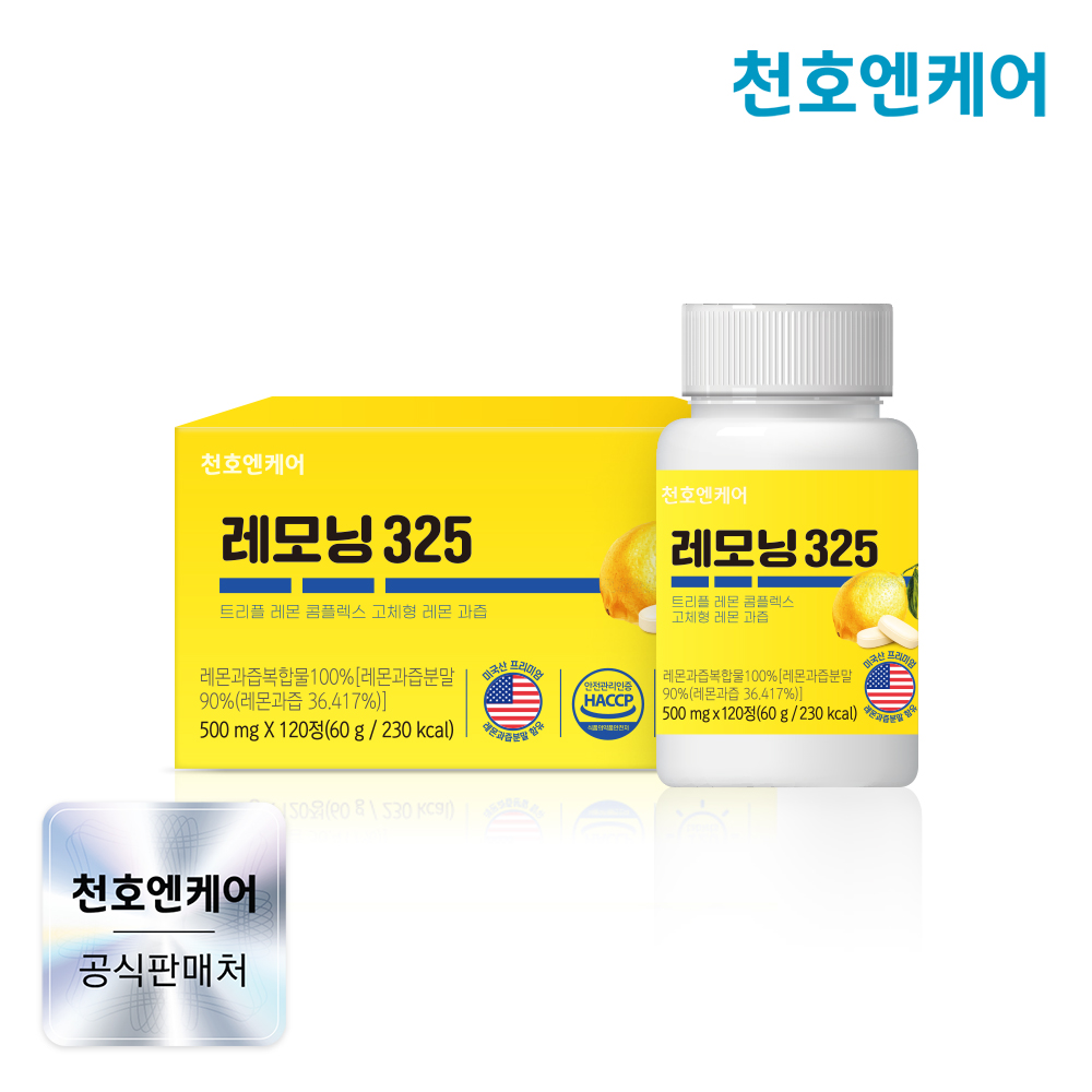 천호엔케어 고체레몬즙 레몬정 비타민C 레모닝 325 120정, 1개 - 상품 이미지
