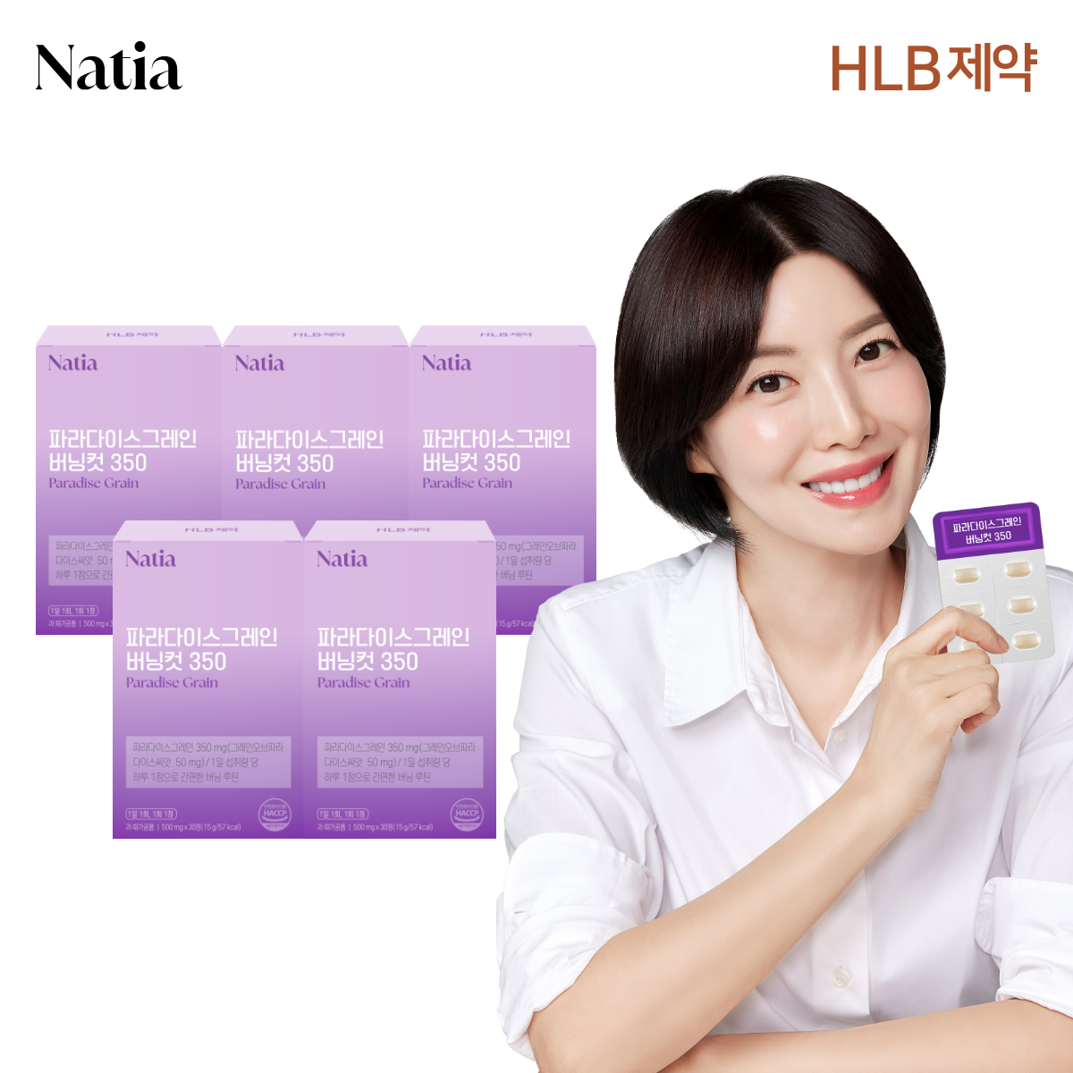 나티아 파라다이스그레인 버닝컷 350 버닝온 그래인 리셋 플러스 맥스 30정, 5개 - 상품 이미지