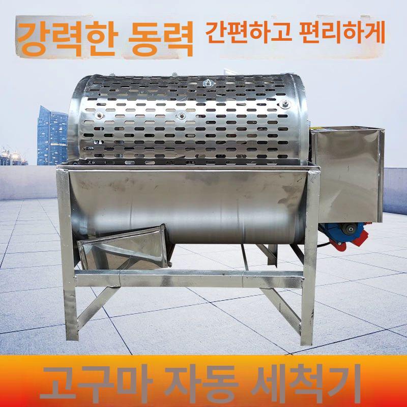 스위츠몰 고추세척기 감자세척기 고구마 구근류 드럼 - 상세 이미지 4