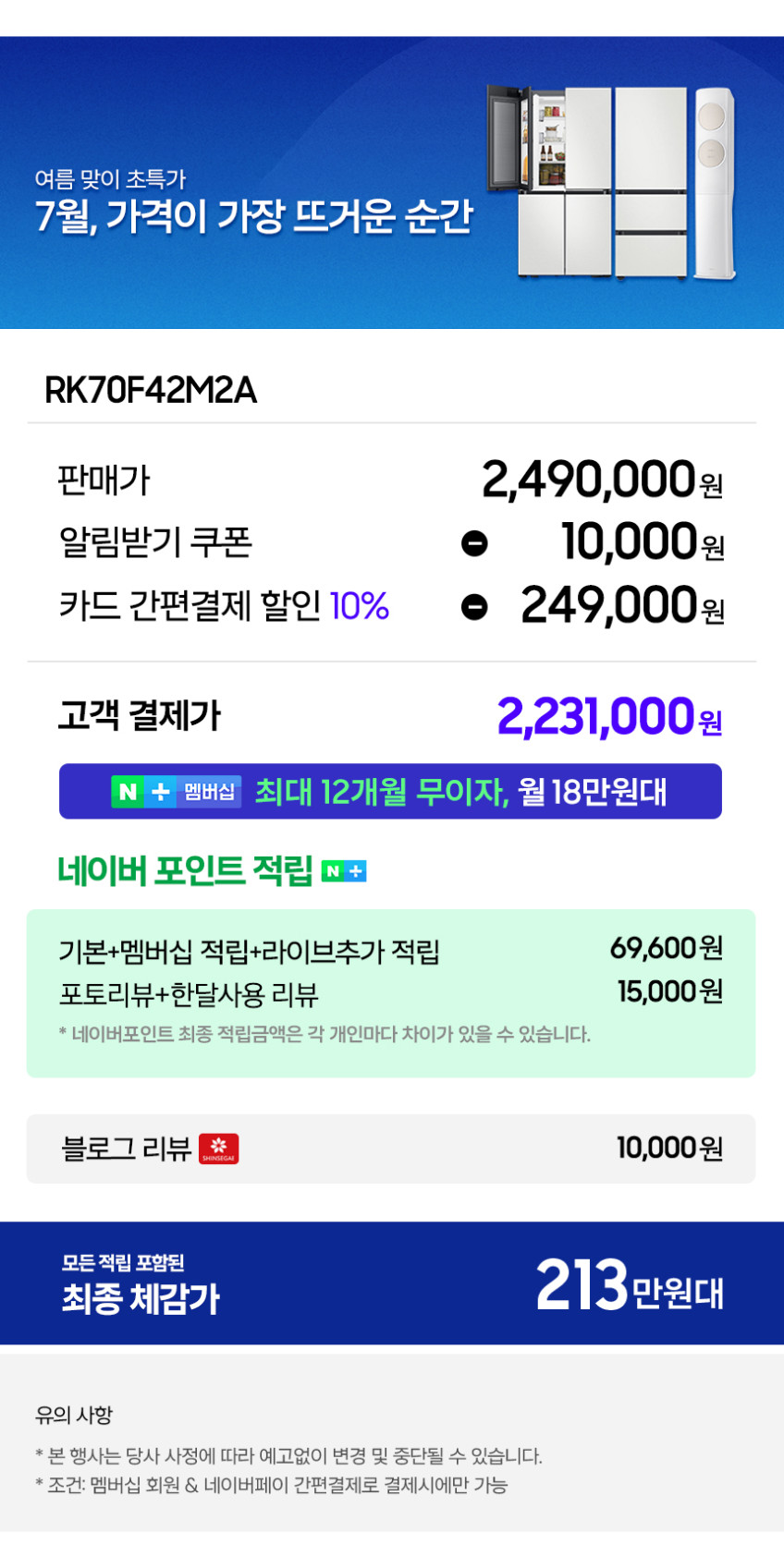 삼성 비스포크 AI 키친핏 Max 김치냉장고 4도어 420L RK70F42M2A 코타화이트 판매처 상세 정보 이미지 2