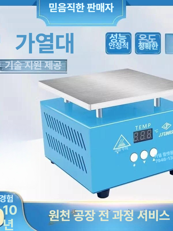 핫플레이트 메인보드 항온 공업용 플레이트 가열기 정밀 예열 실험실 - 상세 이미지 2