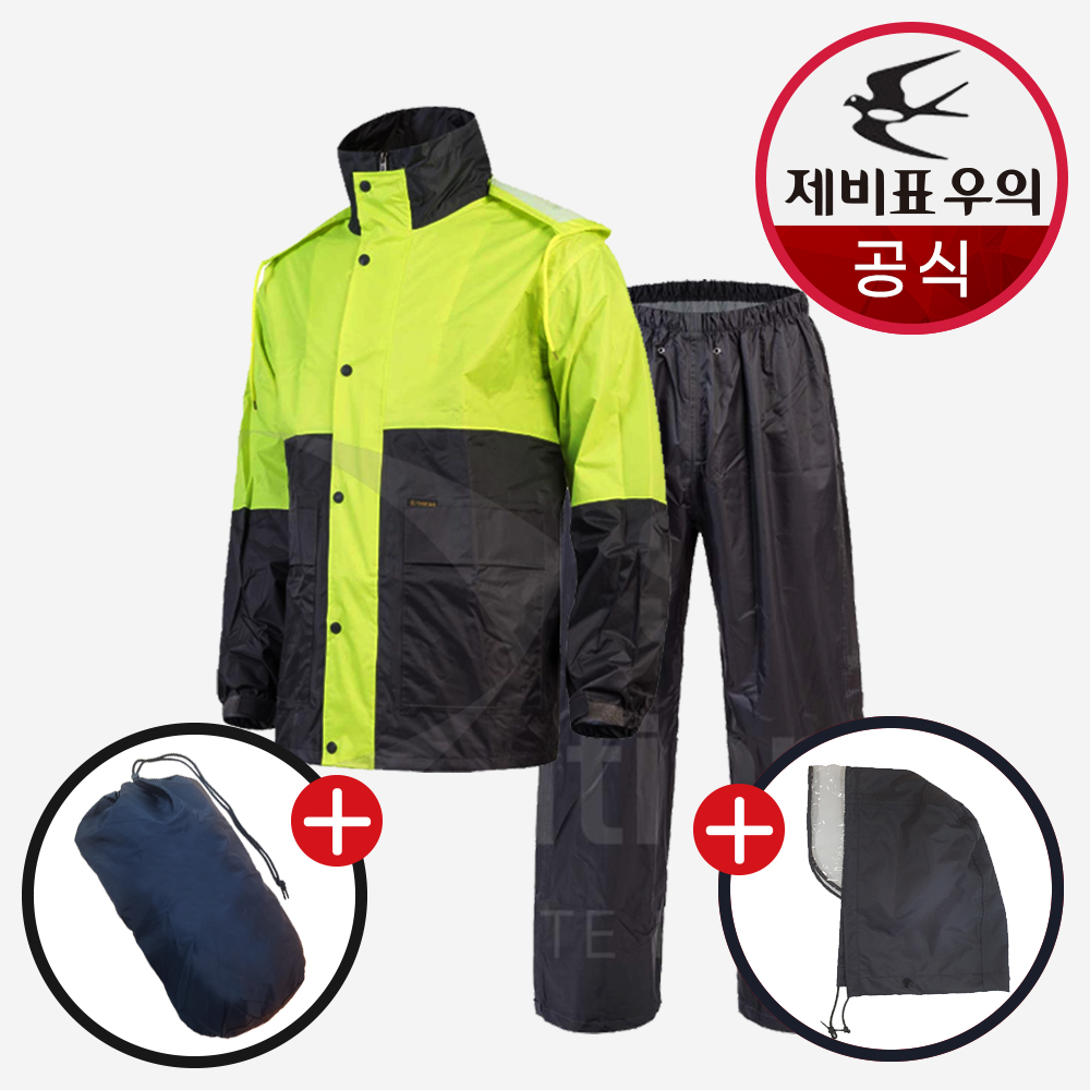 제비표 우의 150 형광 우비 오토바이 산업 안전 작업용 라이더 배달 Si-si150v - 상품 이미지