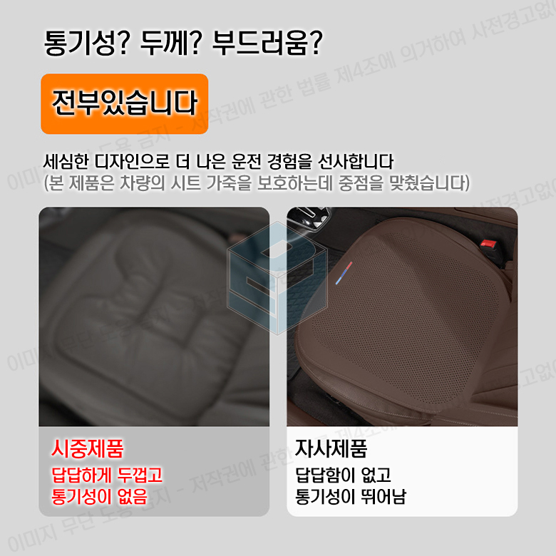자동차 삼색 통풍방석 차량용 BMW 실내 악세사리 꾸미기 시트보호 - 상세 이미지 2