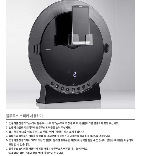 신일 스탠드선풍기 35cm 블루투스 스피커겸용 거실 가정용 리모컨선풍기 - 상세 이미지 4