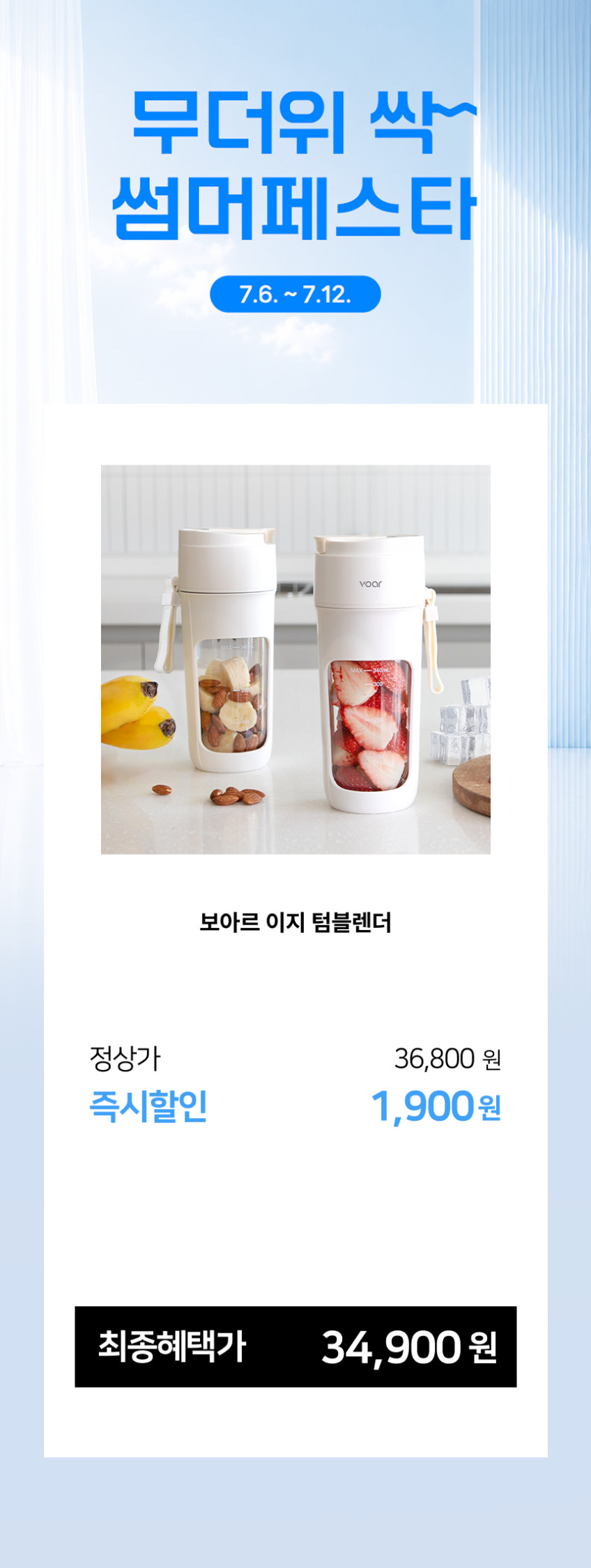 보아르 이지 텀블렌더 휴대용 믹서기 텀블러 무선 소형 블렌더 미니 과일 믹서 블랜더 판매처 상세 정보 이미지 1