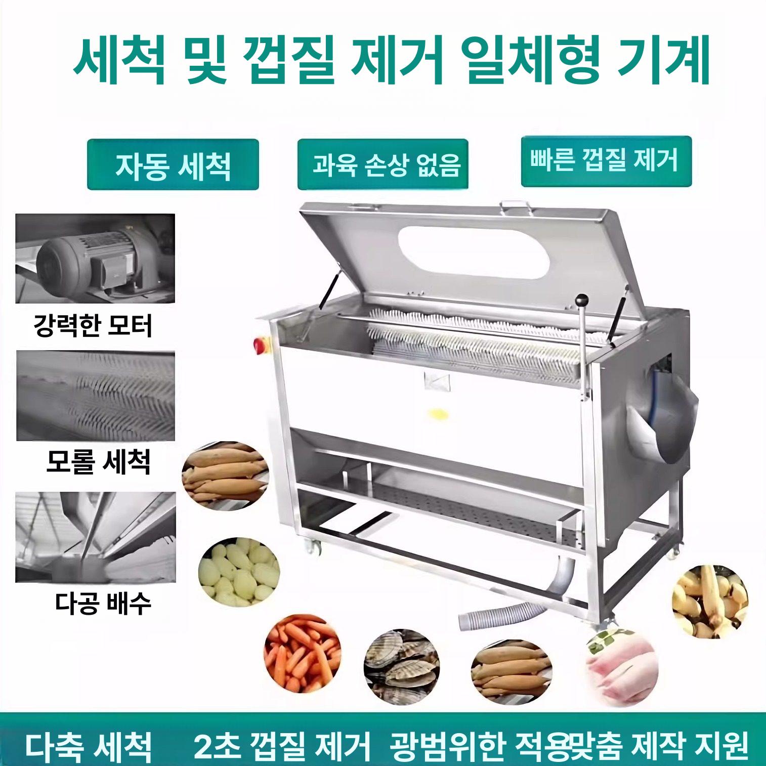 스위츠몰 고추세척기 감자세척기 대용량 구근류 모델 400 100kg - 상품 이미지