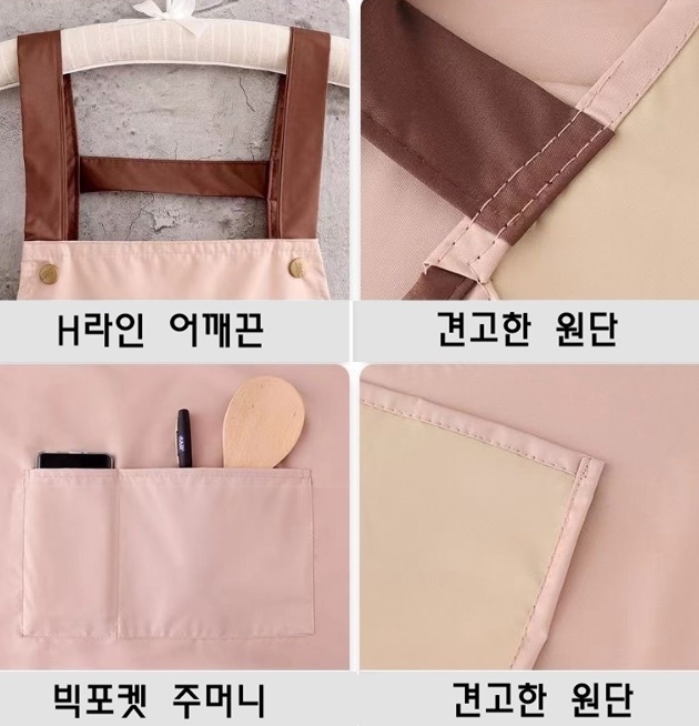 예쁜 주방 방수앞치마 식당 카페 미용실 공방 홀서빙 생활방수 설거지 앞치마 신혼 요리 - 상세 이미지 5
