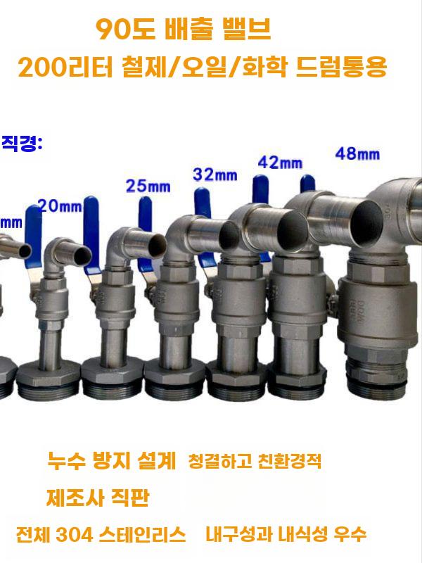 드럼통밸브 캡 커플러 마개 출유 직형 렌치 노즐 말통 90도 오일 노즐 직경 15MM - 상세 이미지 3
