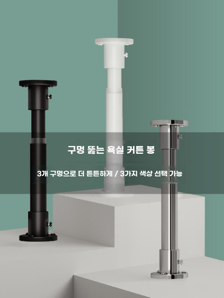 커튼봉 커튼 압축봉 압축 직경 타공 커튼링 브라켓 무타공 블랙 0.7-1.1m - 상세 이미지 3