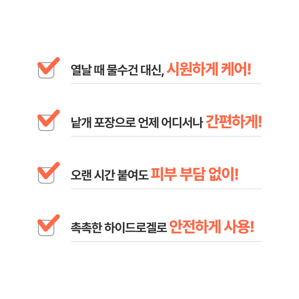 쟈니베어 무첨가 붙이는 쿨링시트 30매 쿨패치 해열시트 해열패치 열냉각 아이스 냉찜질팩 - 상세 이미지 4
