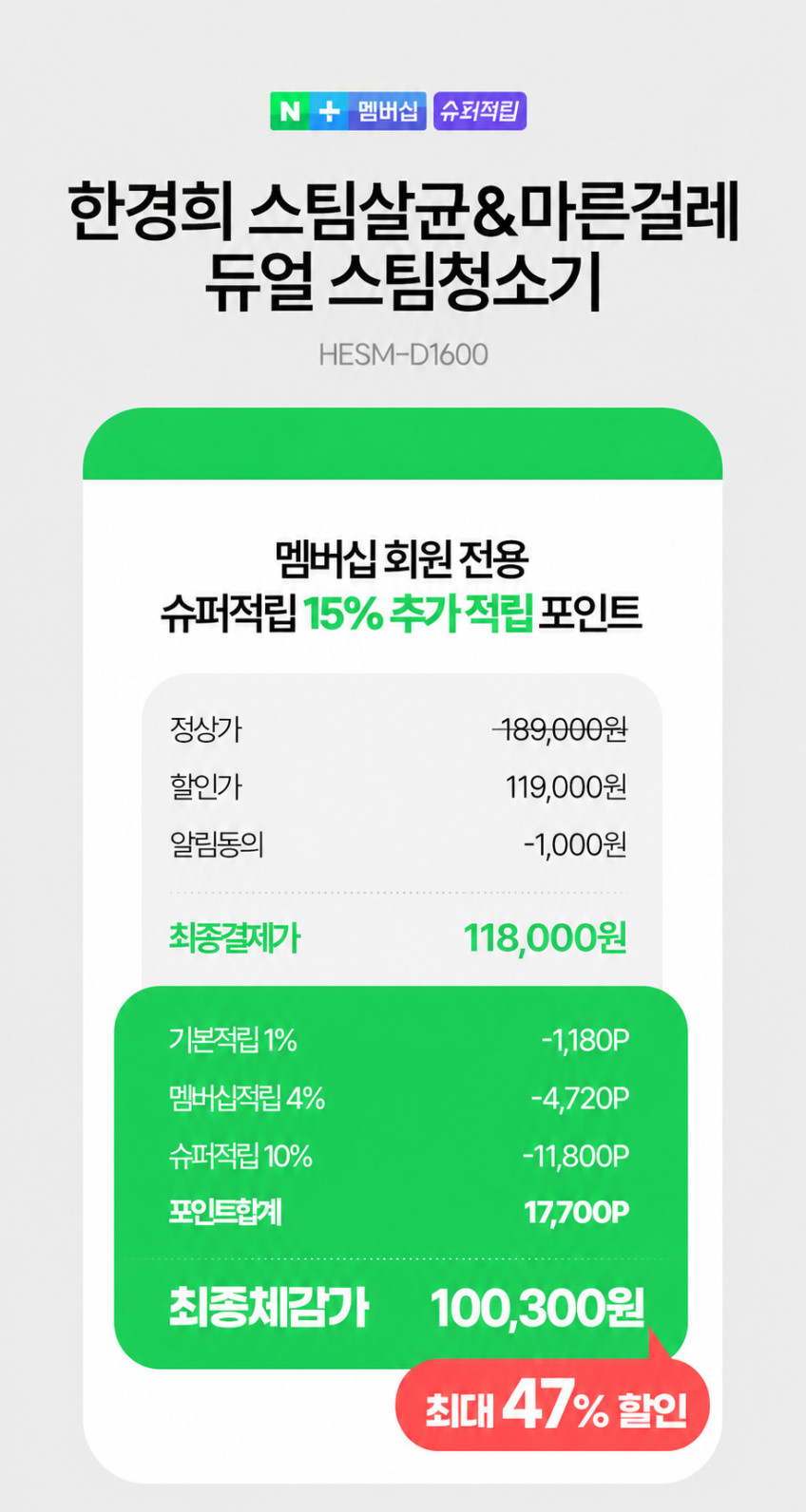 한경희 스팀살균&마른걸레 듀얼 스팀청소기 HESM-D1600 판매처 상세 정보 이미지 3