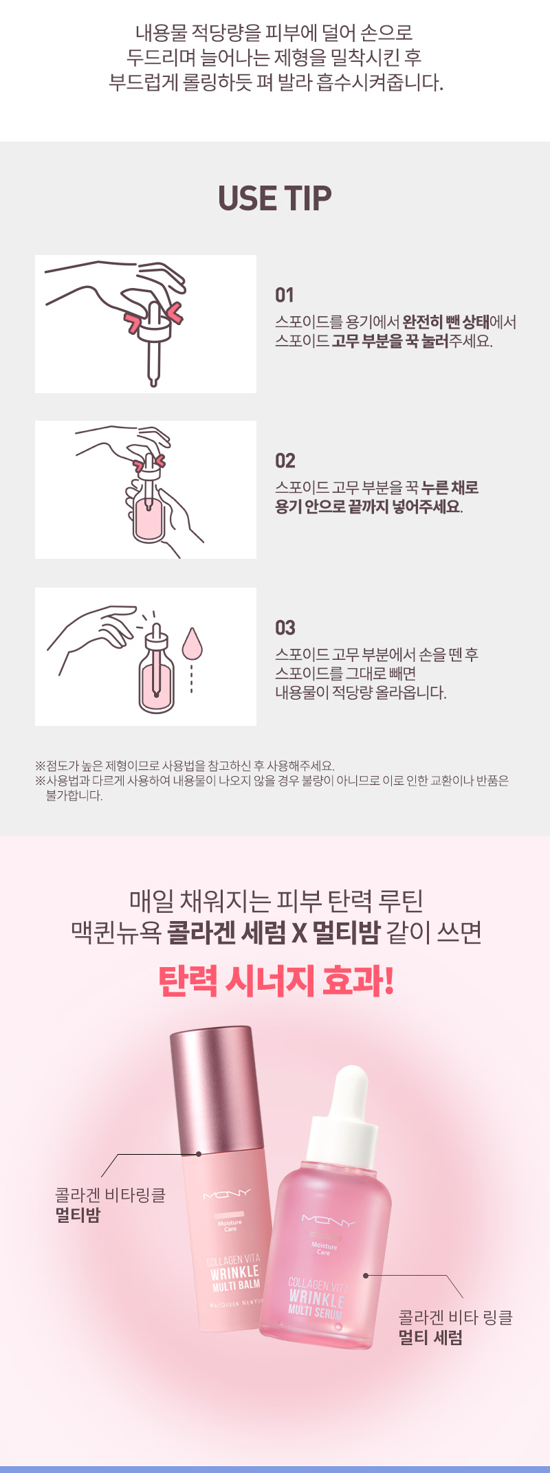 MQNY Collagen Vita Wrinkle Multi Serum - description 29