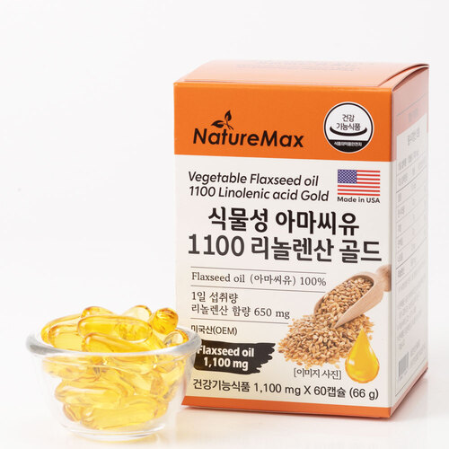 [네이처맥스] 식물성 아마씨유 1100 리놀렌산 골드 60캡슐 3통 6개월분 이미지 6