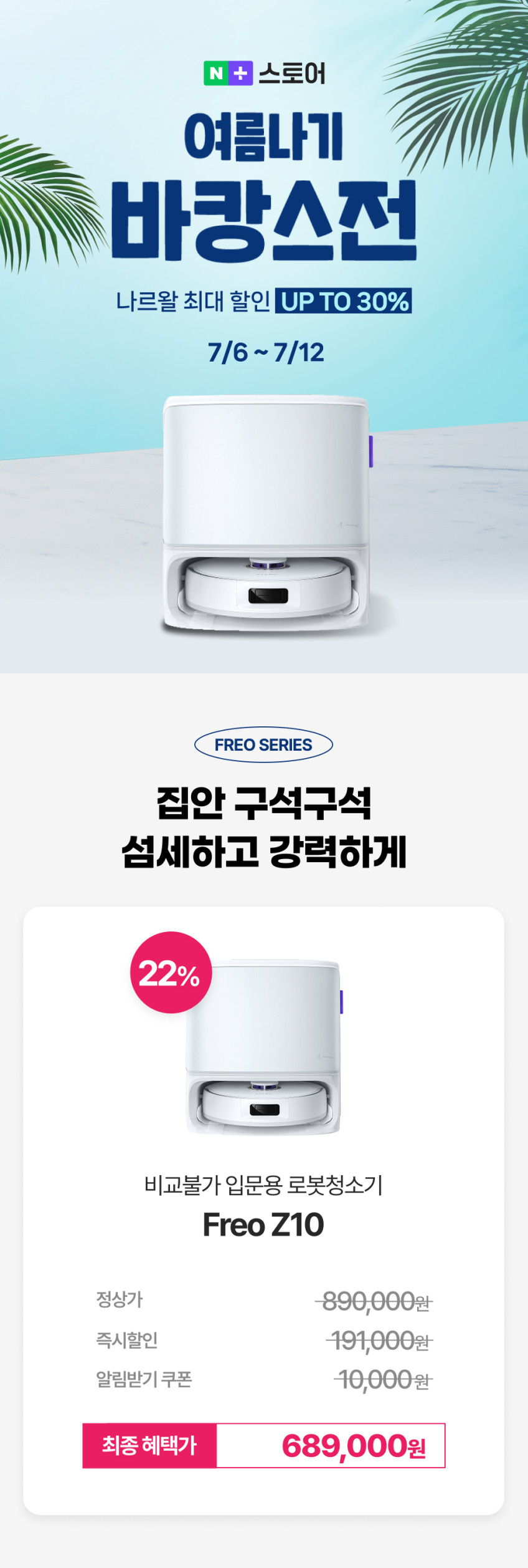 Narwal Freo Z10 올인원 물걸레 로봇청소기 판매처 상세 정보 이미지 1