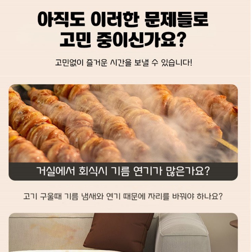 불판 고기 연기 흡입기 가정용 환풍기 요리용 조리용 식탁 환풍기 - 상세 이미지 3
