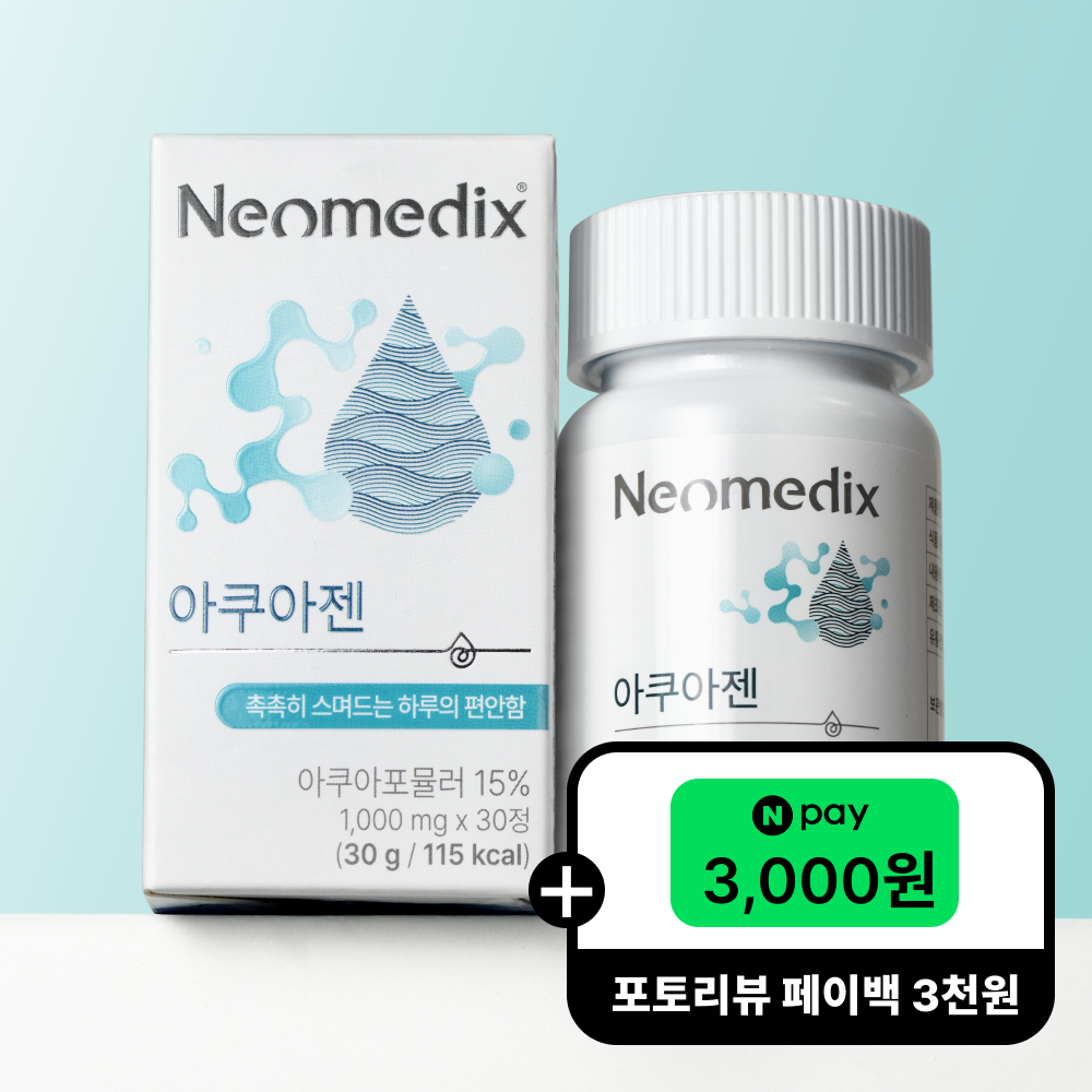 [공식판매처] 네오메딕스 아쿠아젠 쇼그렌영양제 입마름 눈건조 히알루론산 아쿠아포뮬러 1박스