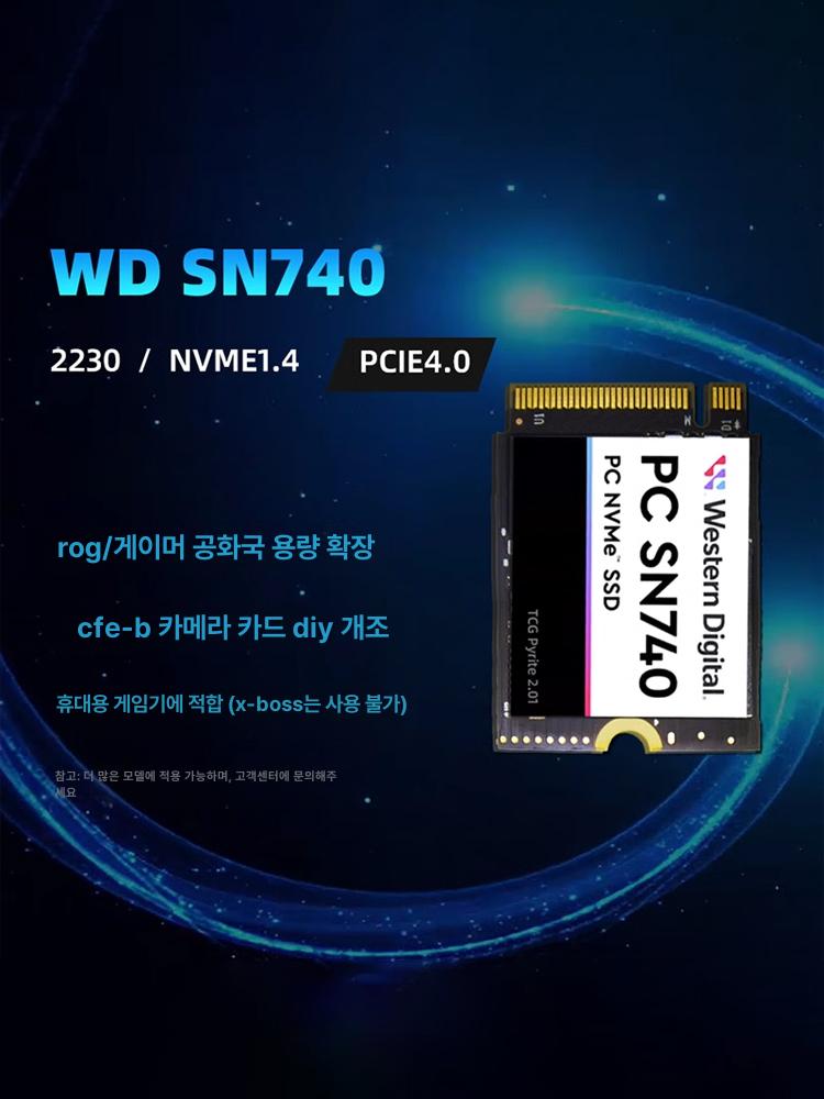 스팀덱 WD SN740 2230 M2 NVMe M2 드라이브 SSD 1TB WD SN740 2230 5년 ++ 2TB - 상세 이미지 3