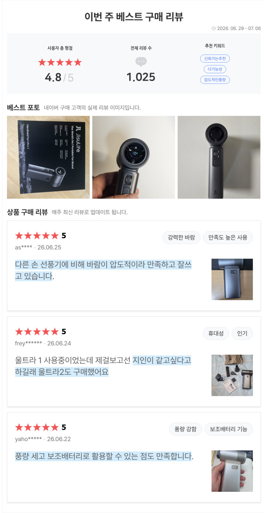 손선풍기 휴대용 손풍기 선풍기 무선 에어건 울트라2 다크 그레이 판매처 상세 정보 이미지 1