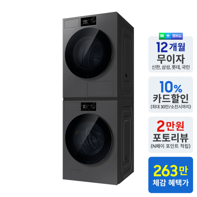 삼성 WF80H2420BDHS 비스포크AI 세탁기 24kg 건조기 20kg 세제자동투입