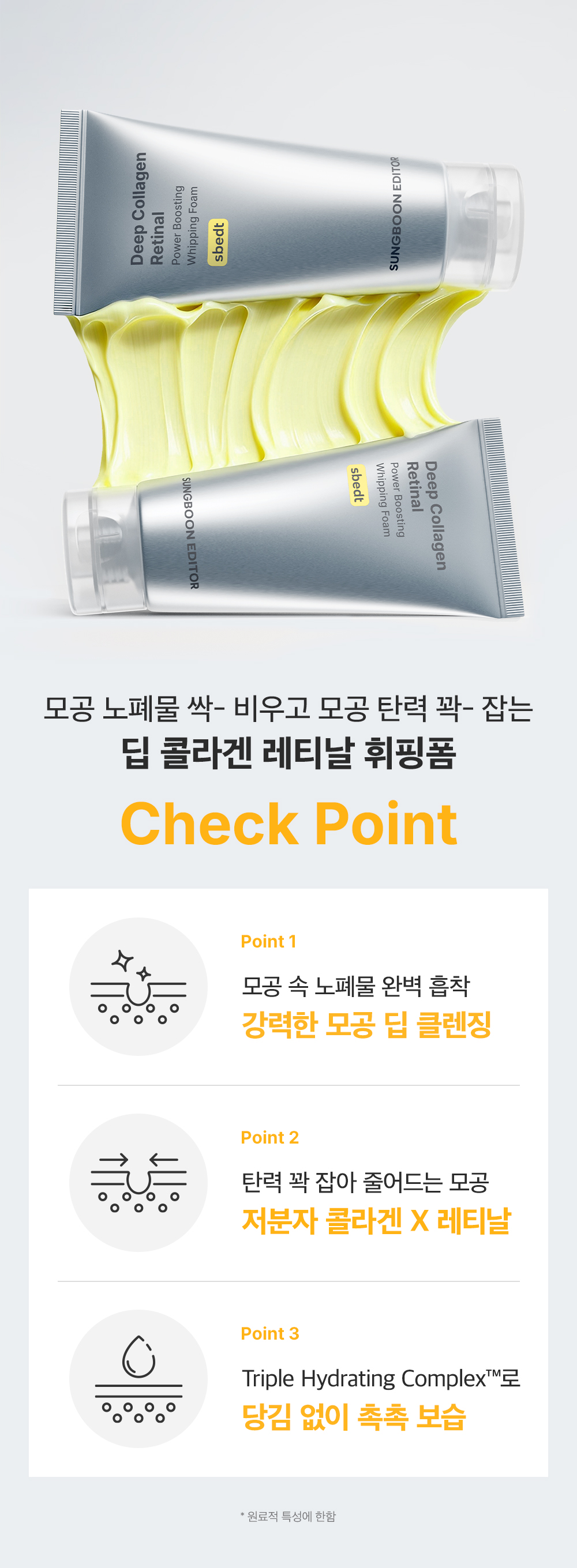 sungboon editor collagen cleansing foam