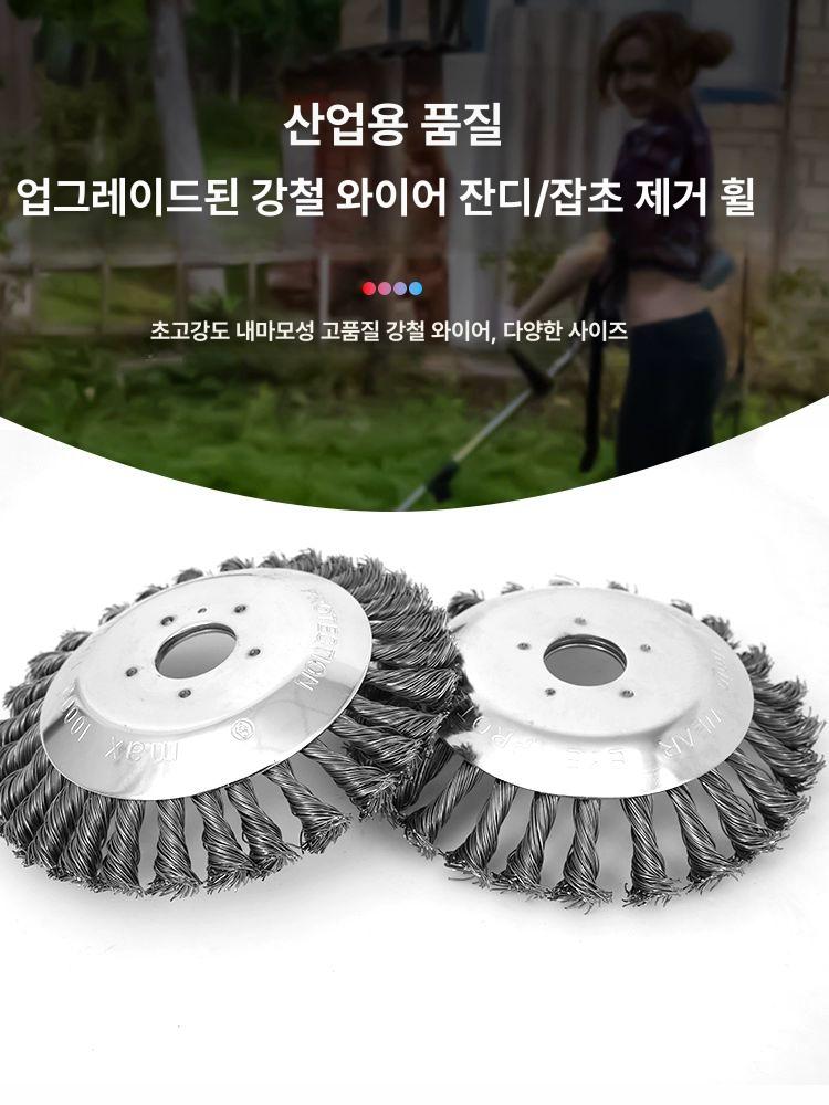 강철 와이어 잔디깎이 헤드 금속 제초 휠 예초기날 내구성 교체용 표준 6 인치 1개 - 상세 이미지 2