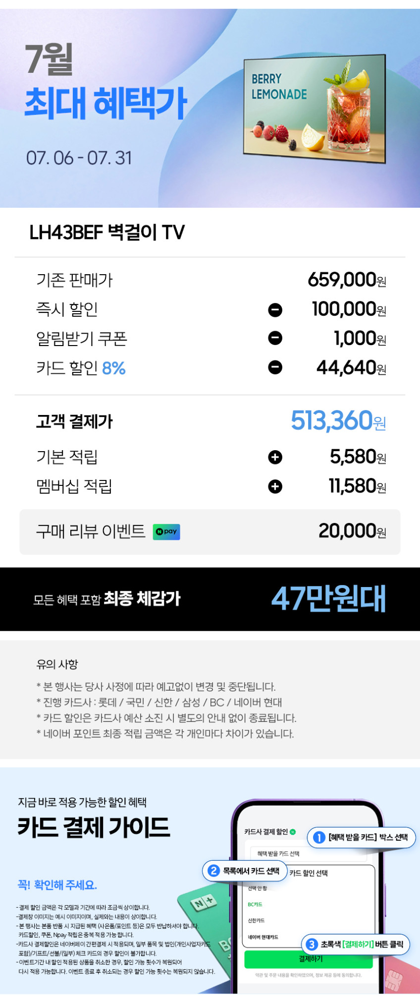 삼성 LH43BEFHLGFXKR 107.9cm(43인치) 비즈니스TV 벽걸이 판매처 상세 정보 이미지 2