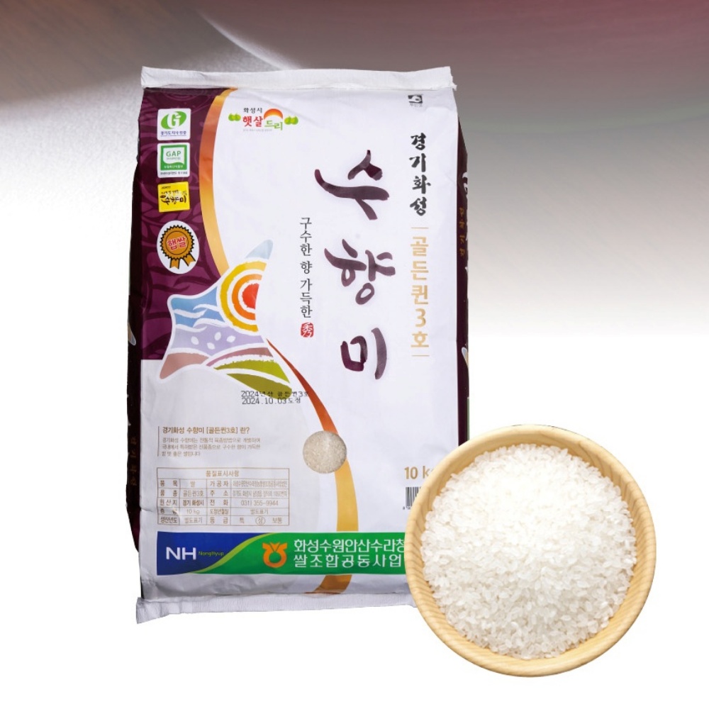 수향미햅쌀 골든퀸쌀 찰진 2025년 햅쌀 향미쌀 누룽지향 골드퀸 10kg, 1개