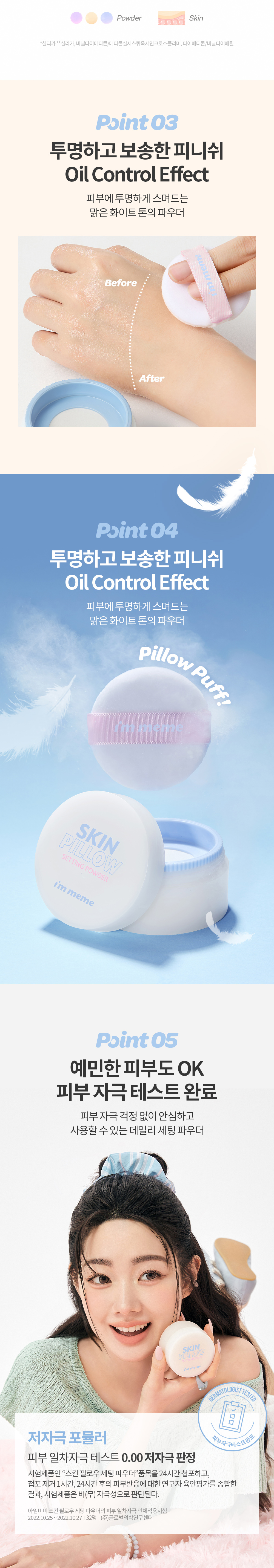 immeme korean skin pillow powder