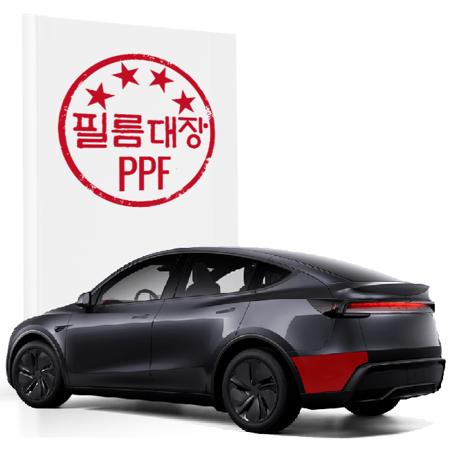 테슬라 모델Y 주니퍼 1세대FL PPF필름 뒷범퍼 - 상품 이미지