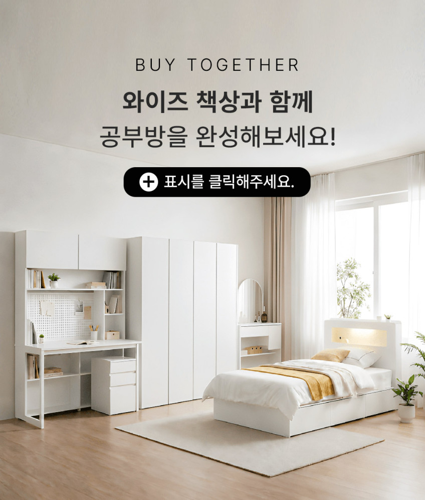 e스마트 와이즈 학생 책상 풀세트 1200 판매처 상세 정보 이미지 1