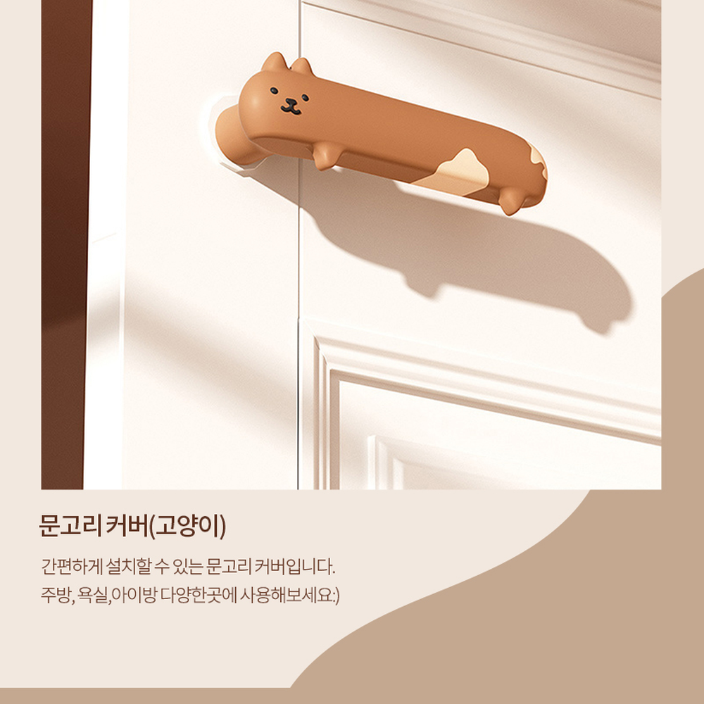 실리콘재질벽면보호문손잡이커버 간편설치정전기방지 고양이디자인충격방지문고리커버 - 상세 이미지 2