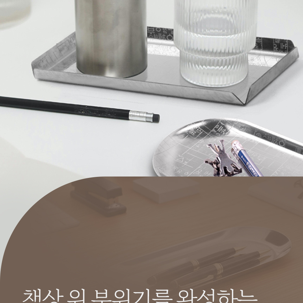 슬림디자인공부방용펜트레이 미끄럼방지작업실용트레이 한글패턴사무실용펜접시 - 상세 이미지 5