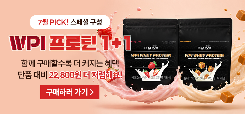 삼대오백 아르기닌 6300 15포, 1개 — 마무리