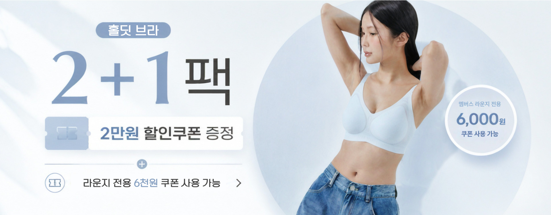 홀딧 브라 3PACK 패드 일체형 심리스 노와이어 처진 가슴 들뜸없는 여름 쿨 브라탑 판매처 상세 정보 이미지 1