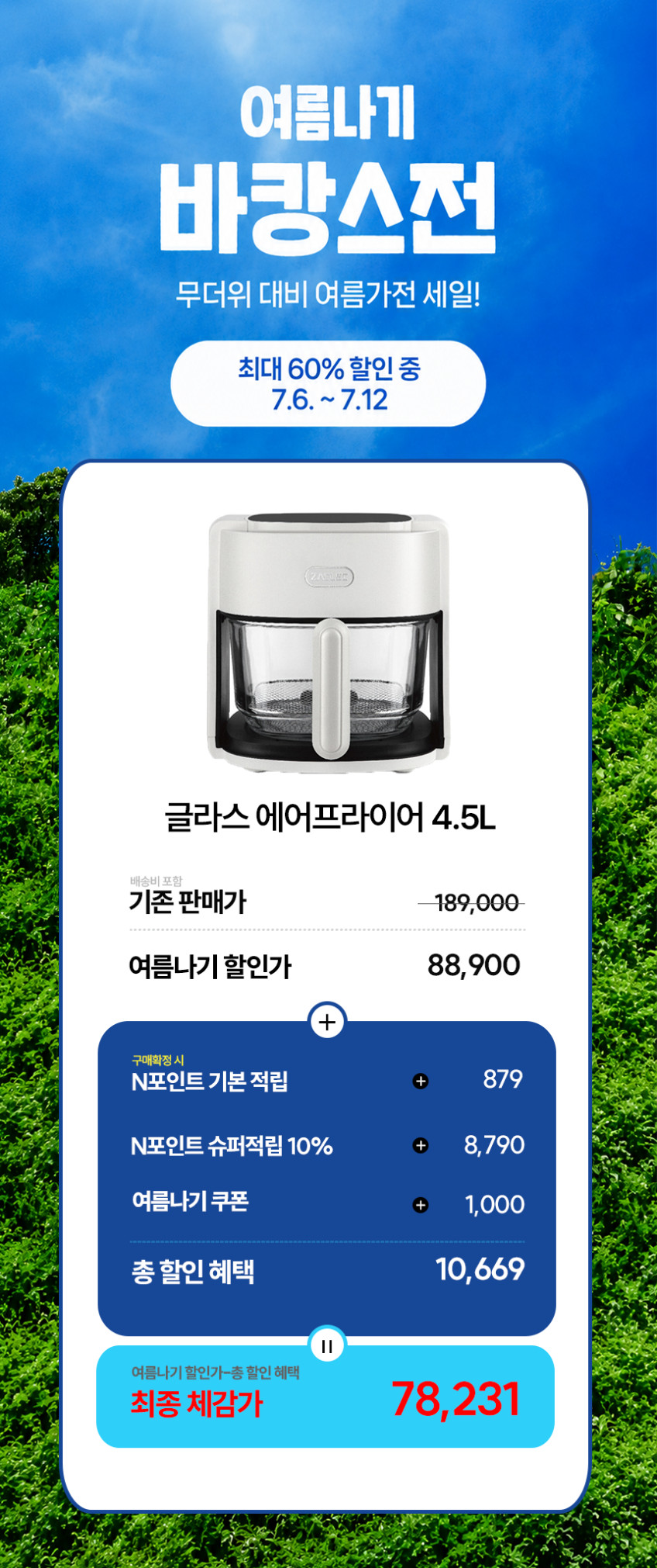 자일렉 글라스 에어프라이어 4.5L 유리 바스켓 판매처 상세 정보 이미지 3