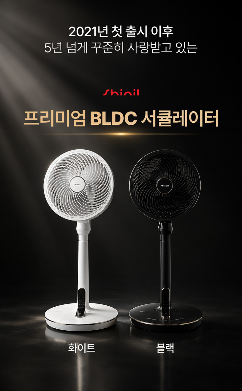 신일 써큘레이터 BLDC 서큘레이터 가정용 무소음 저소음 선풍기 판매처 상세 정보 이미지 3