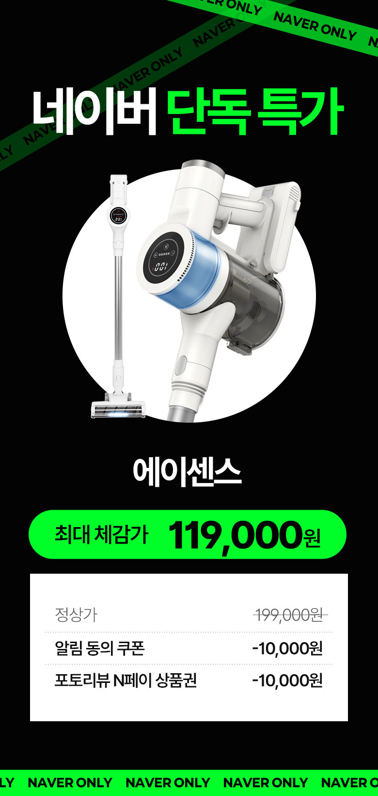 캐치웰 에이센스 BLDC 자동충전 거치대 무선 청소기 판매처 상세 정보 이미지 1