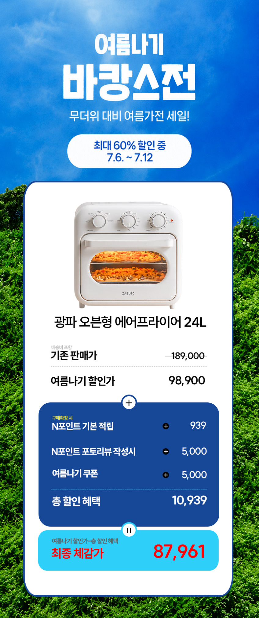 자일렉 오븐형 에어프라이어 대용량 24L 광파오븐 에어프라이기 스텐 ZL-2516AF 판매처 상세 정보 이미지 2