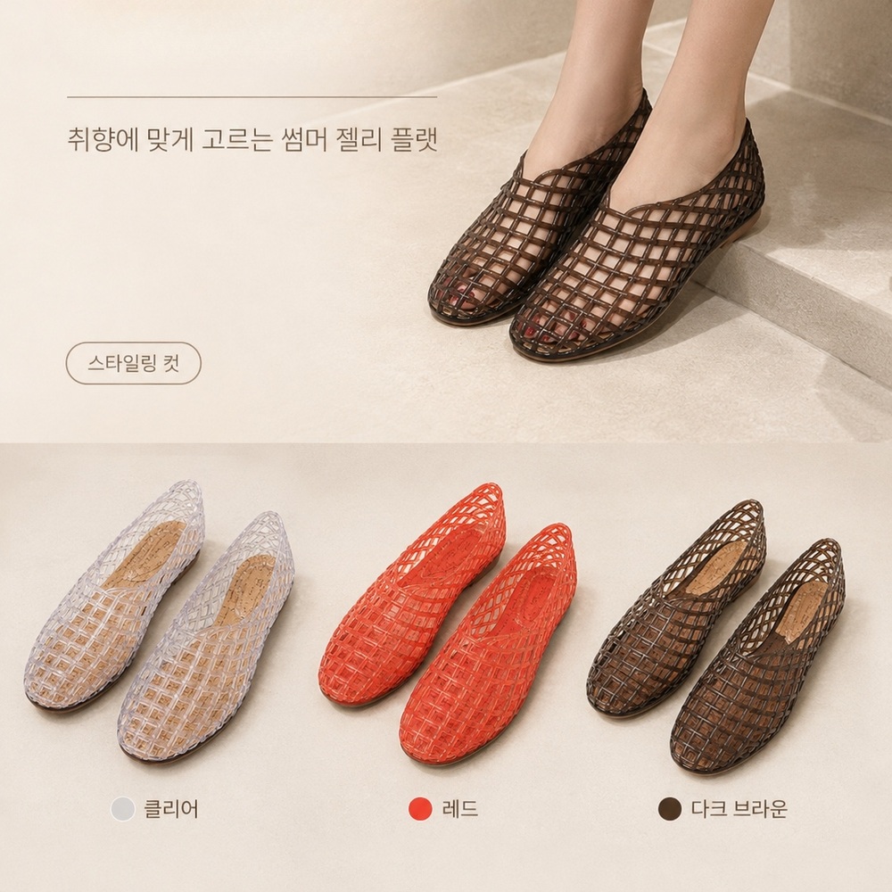여성용 여름 썸머 시원한 투명 메쉬 망사 젤리 플랫 아쿠아 슈즈 샌들 PVC 소재 - 상세 이미지 3
