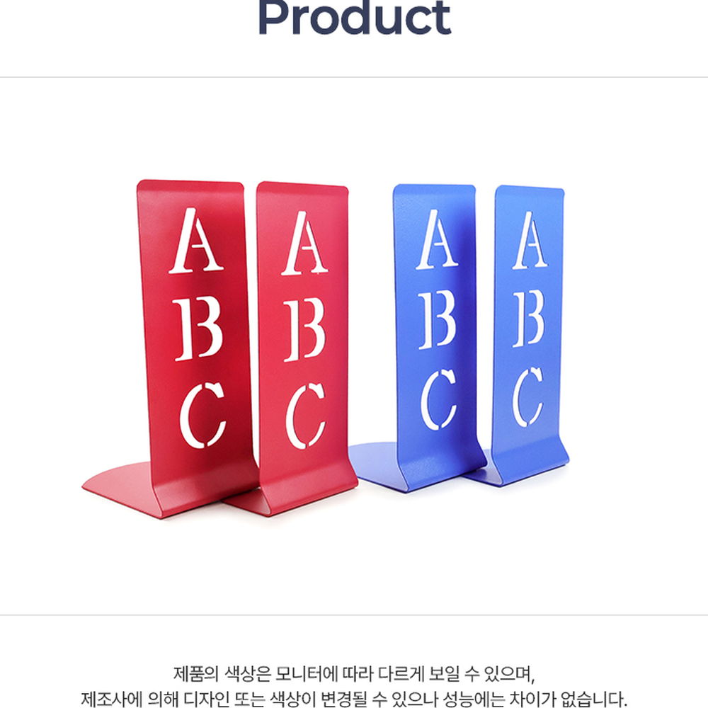 모던감성미끄럼방지장서지지대 알파벳컷팅L자형북엔드 심플디자인스텐재질책받침대 2P 이미지 6