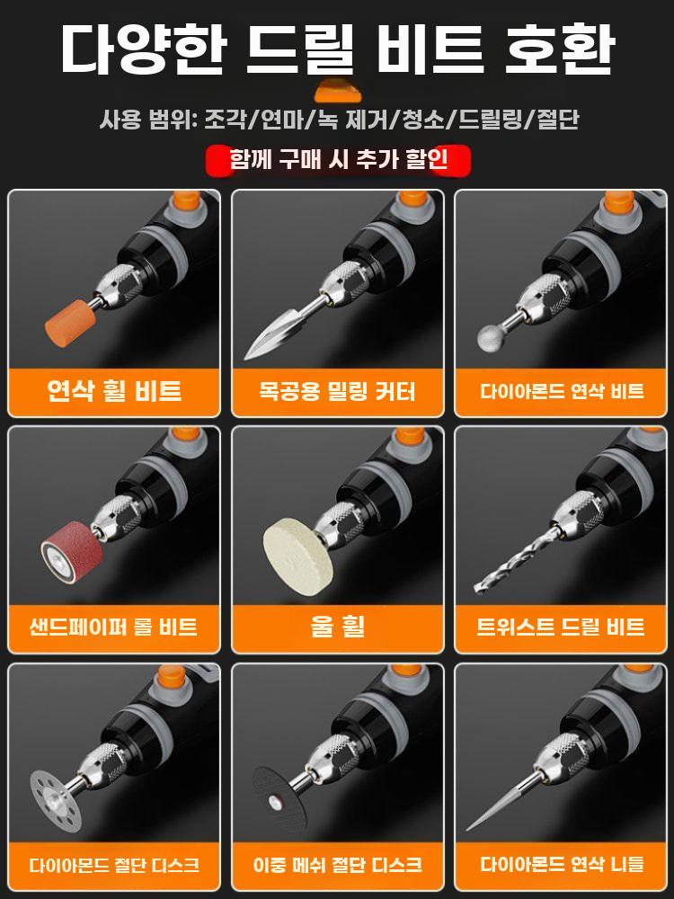 무선 드릴 조각기 목공 금속 공방 작업툴 조각 충전 3691 기본 세트 - 상세 이미지 3